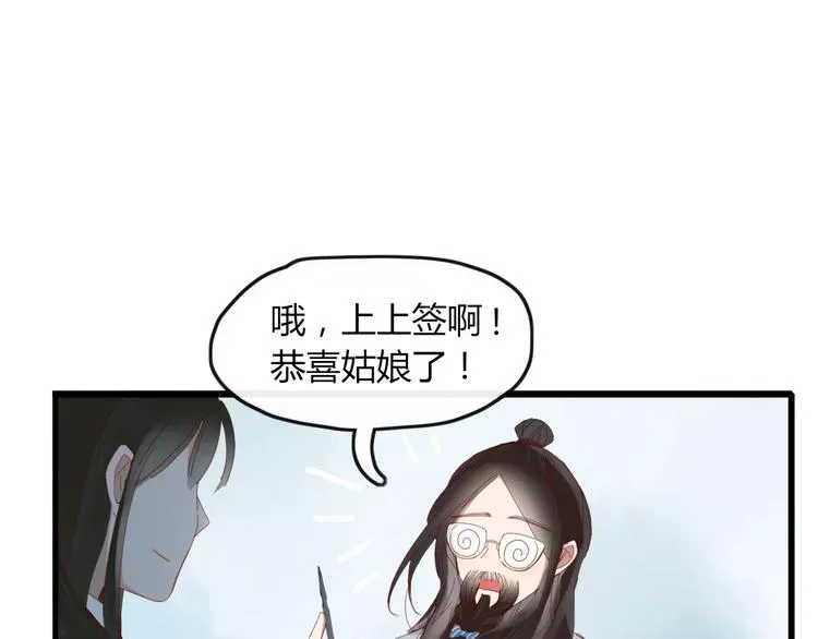 第41话 一个人 第11页