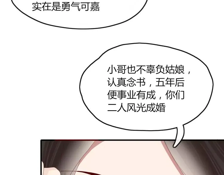 第41话 一个人 第13页