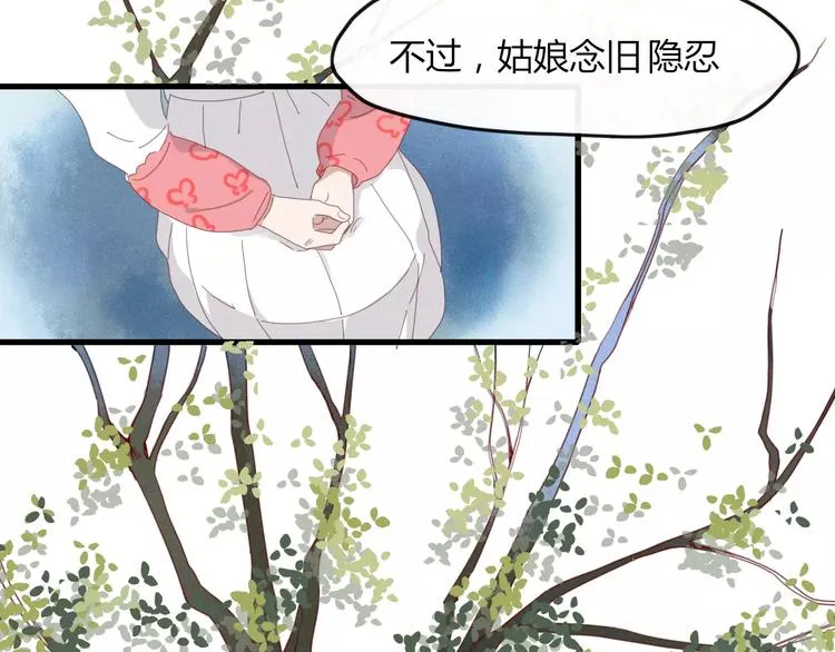第41话 一个人 第15页