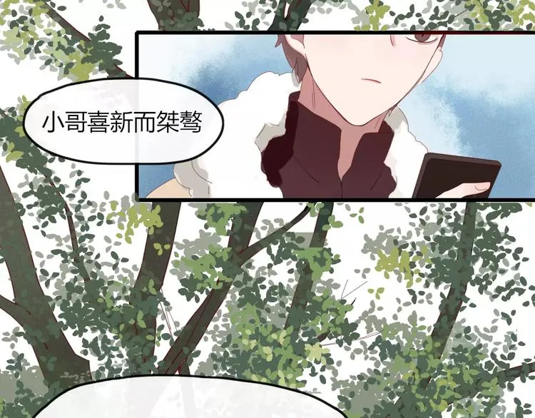 第41话 一个人 第16页