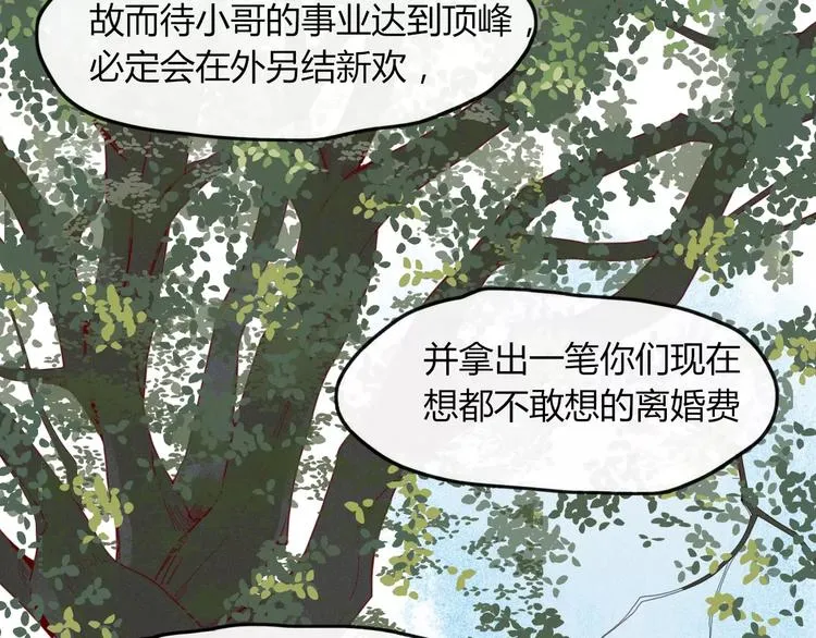 第41话 一个人 第17页