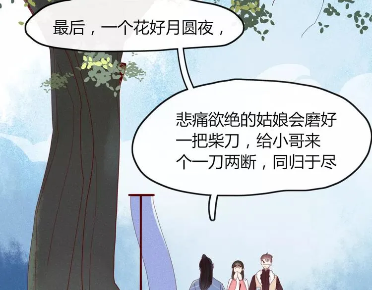 第41话 一个人 第18页