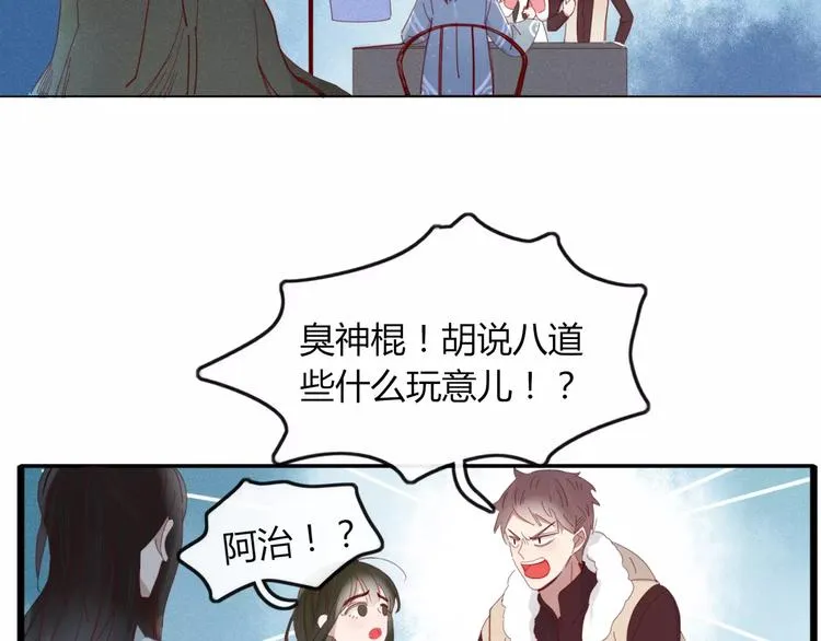 第41话 一个人 第19页