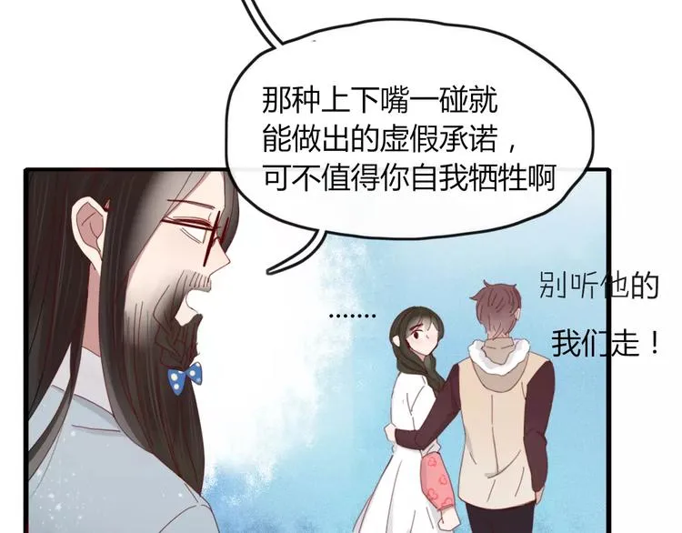 第41话 一个人 第21页