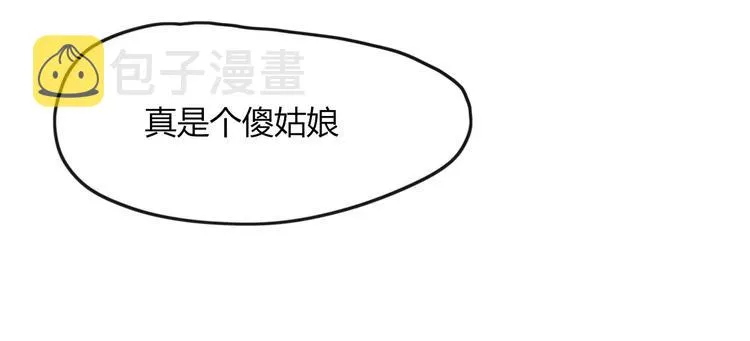第41话 一个人 第24页
