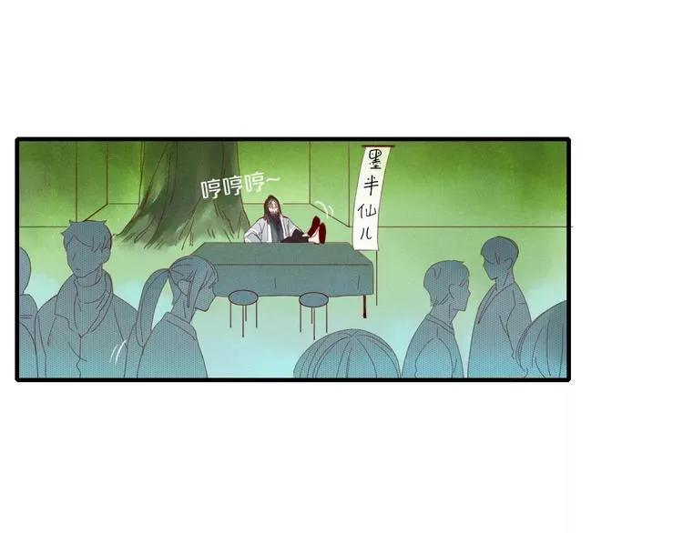 第41话 一个人 第26页