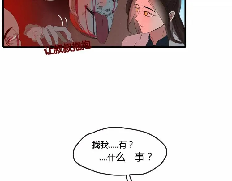第41话 一个人 第39页