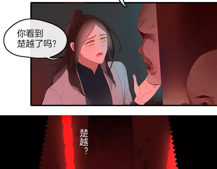 第41话 一个人 第40页