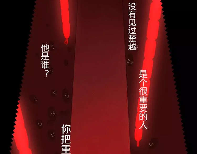 第41话 一个人 第41页