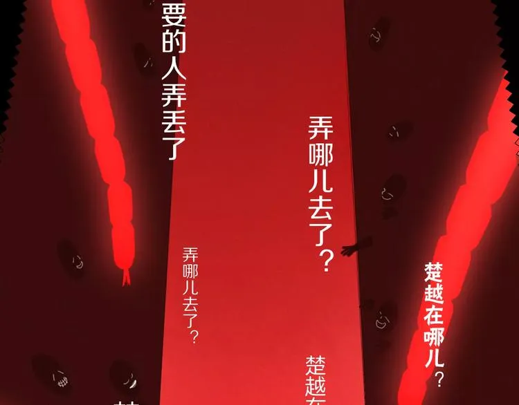 第41话 一个人 第42页