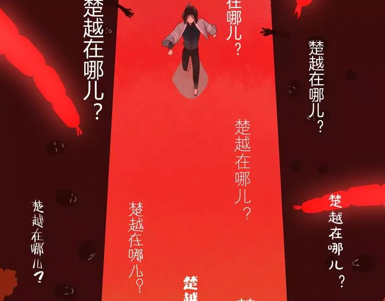 第41话 一个人 第43页