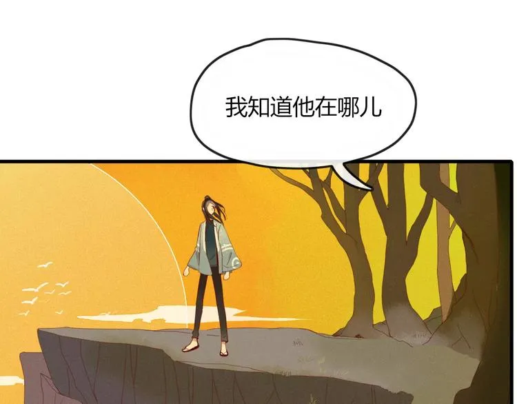 第41话 一个人 第50页