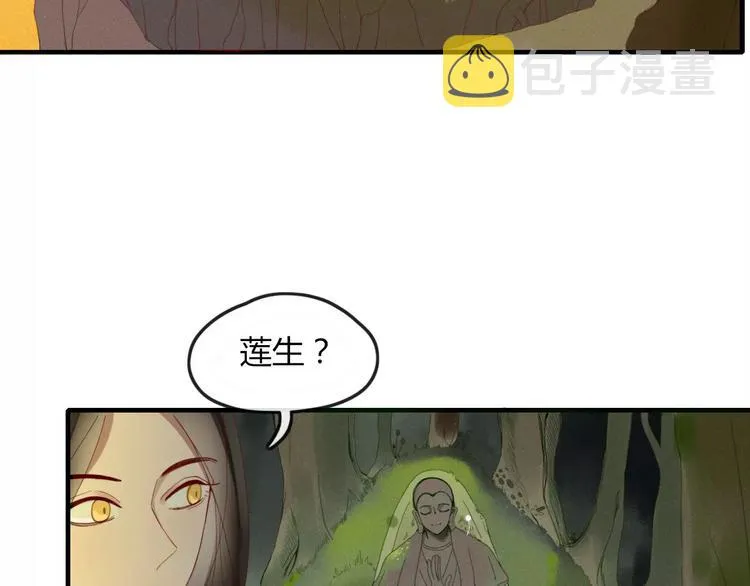 第41话 一个人 第51页