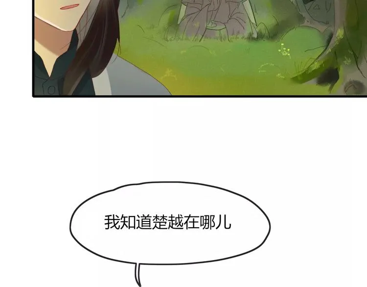 第41话 一个人 第52页