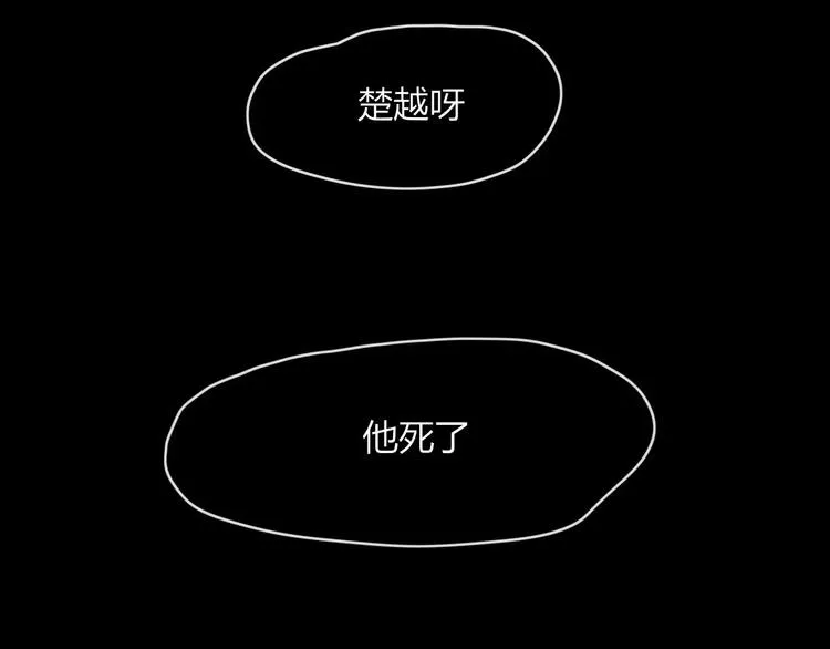 第41话 一个人 第54页