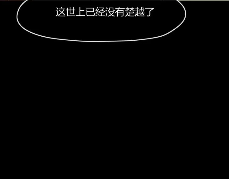 第41话 一个人 第56页