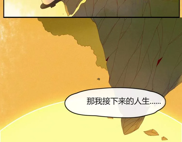 第41话 一个人 第61页