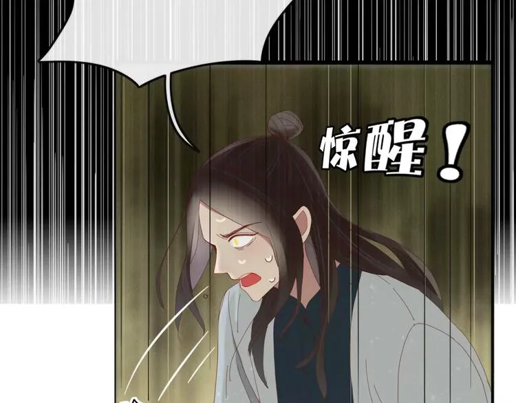 第41话 一个人 第69页
