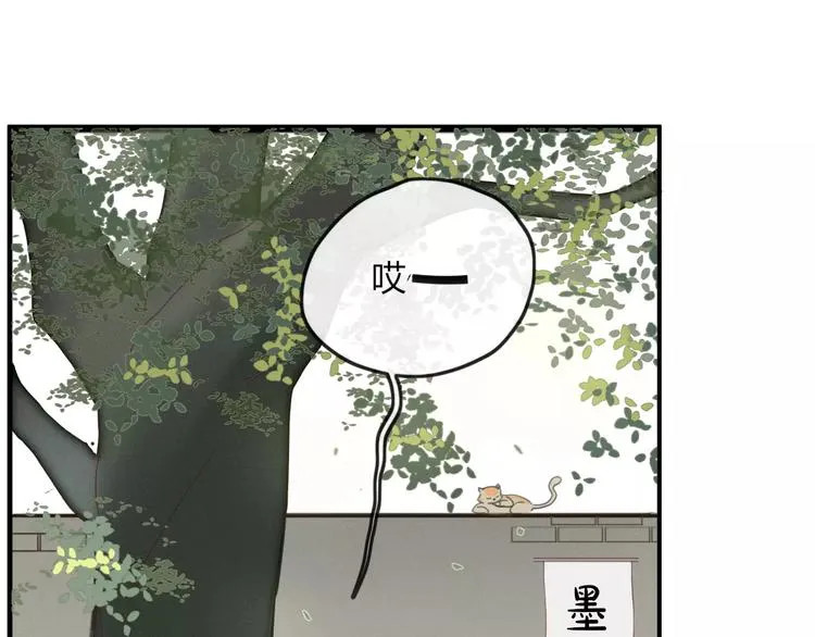 第41话 一个人 第71页