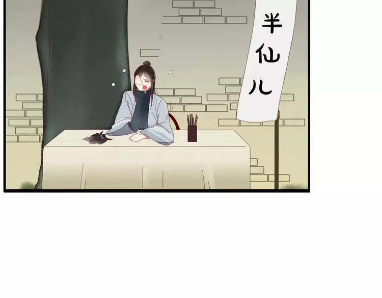 第41话 一个人 第72页