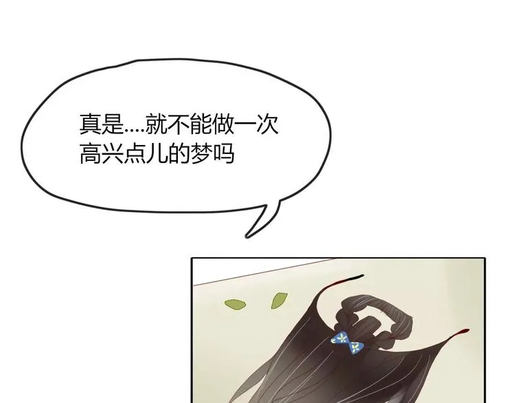 第41话 一个人 第73页
