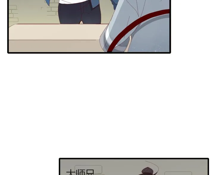 第42话 山神 第4页