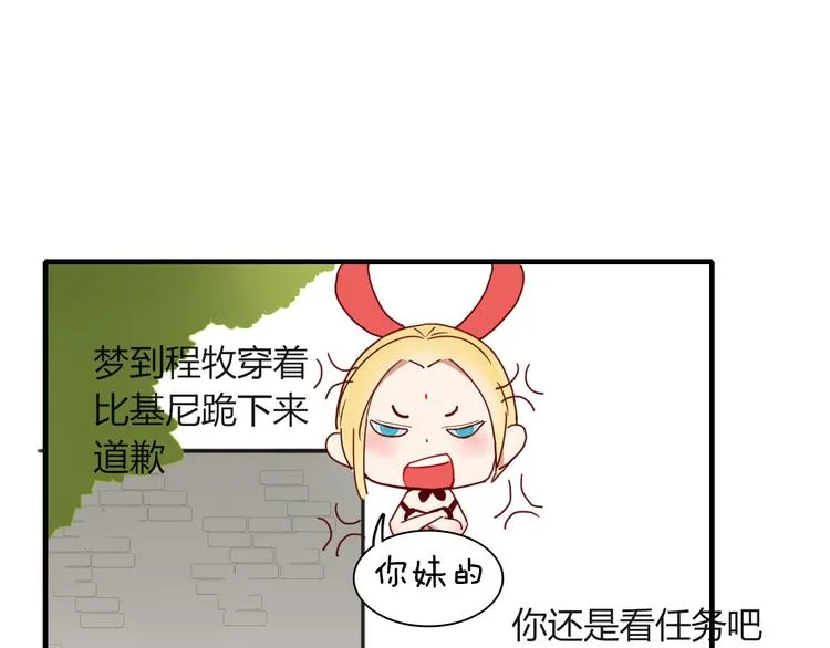 第42话 山神 第6页