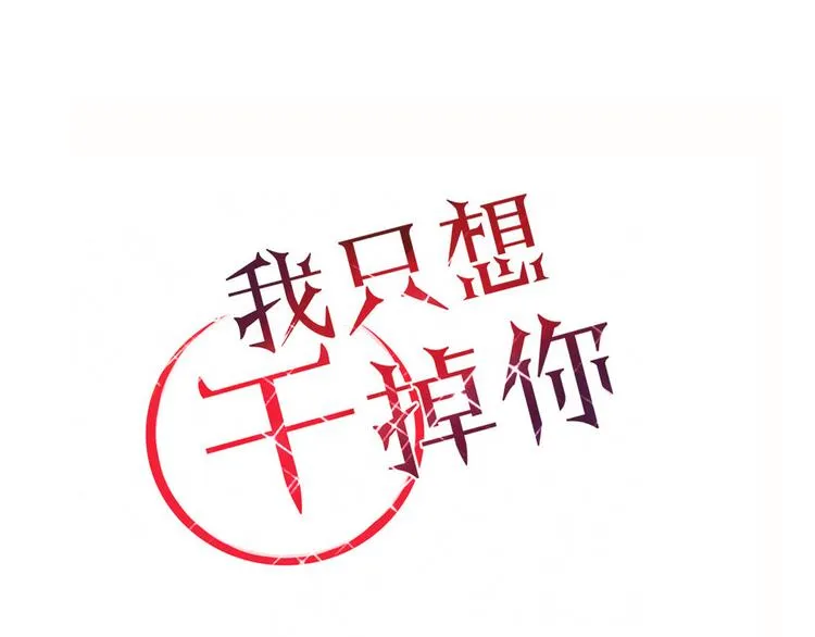 第42话 山神 第9页