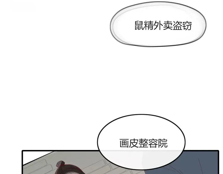 第42话 山神 第12页
