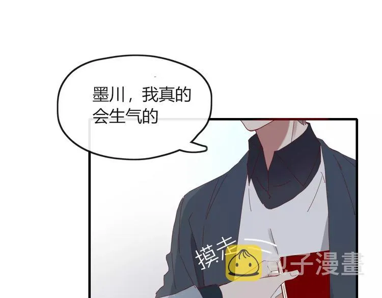 第42话 山神 第22页