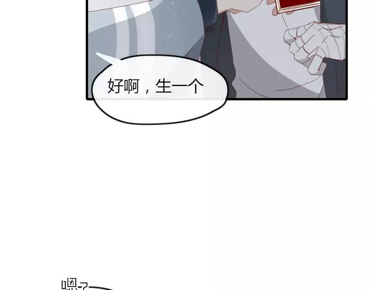第42话 山神 第23页