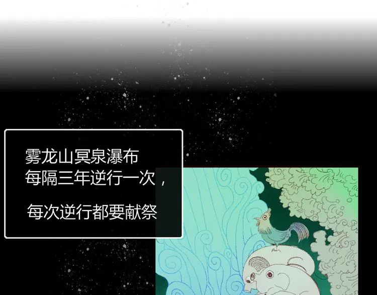 第42话 山神 第38页
