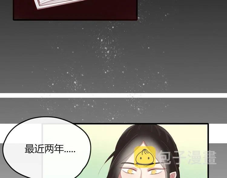 第42话 山神 第42页