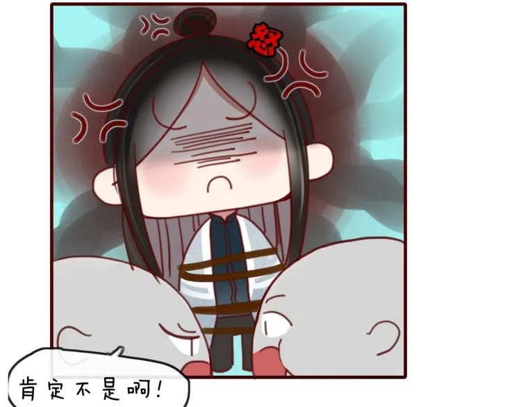 第42话 山神 第53页