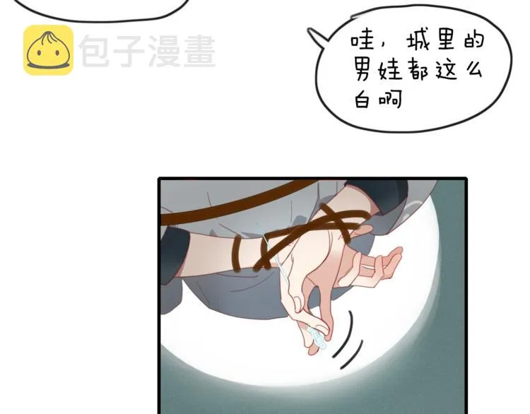 第42话 山神 第54页