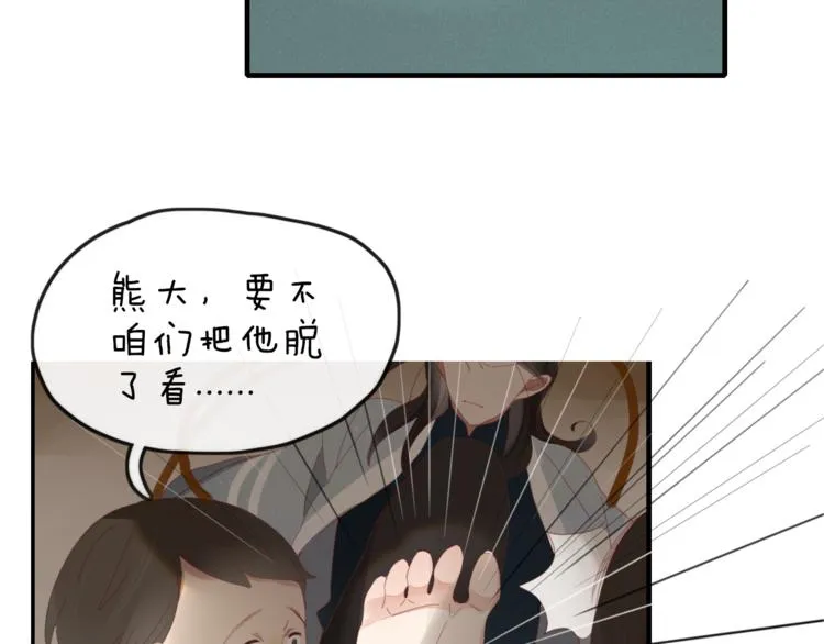 第42话 山神 第55页