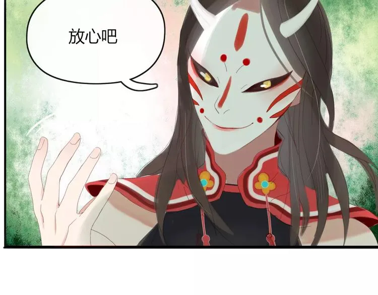 第42话 山神 第71页