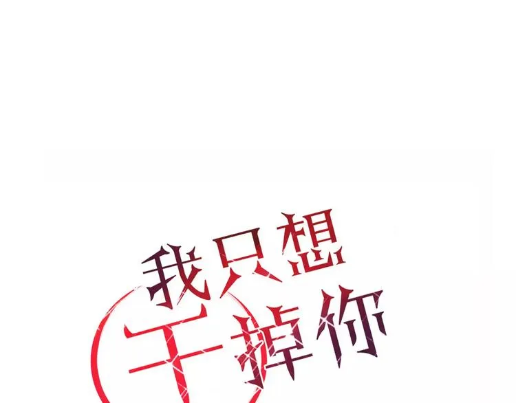 第43话 重逢 第1页