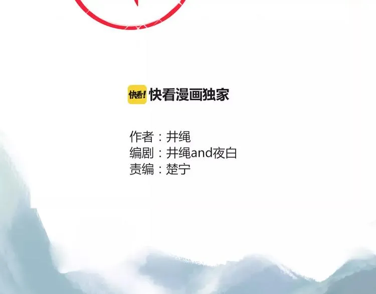 第43话 重逢 第2页