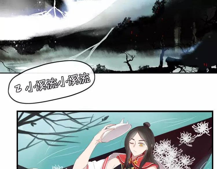 第43话 重逢 第8页