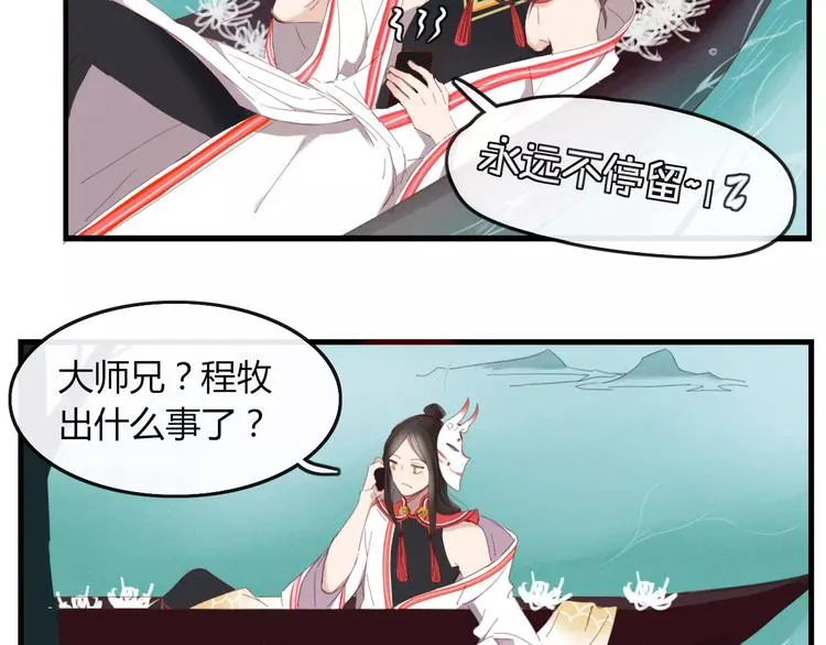 第43话 重逢 第9页