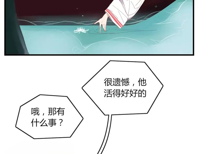 第43话 重逢 第10页
