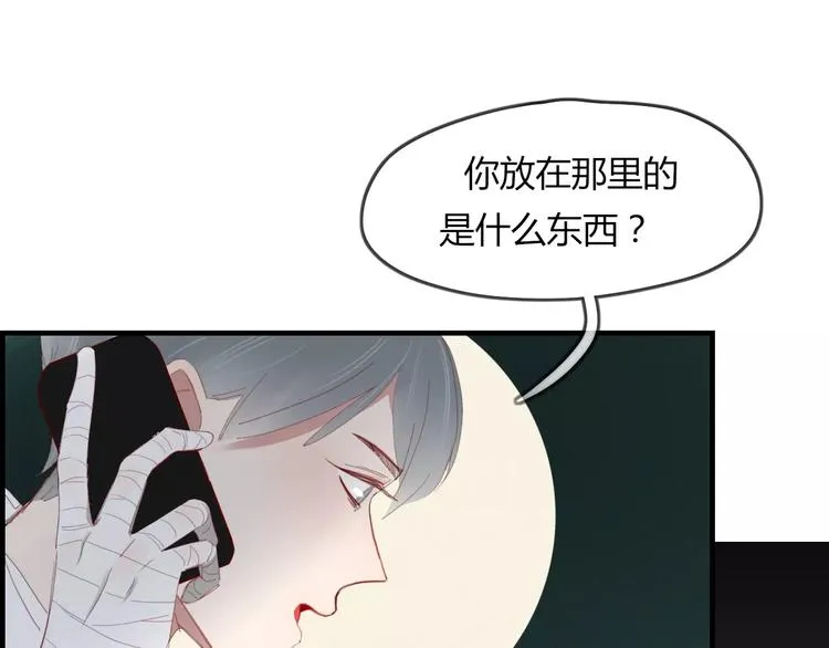 第43话 重逢 第12页