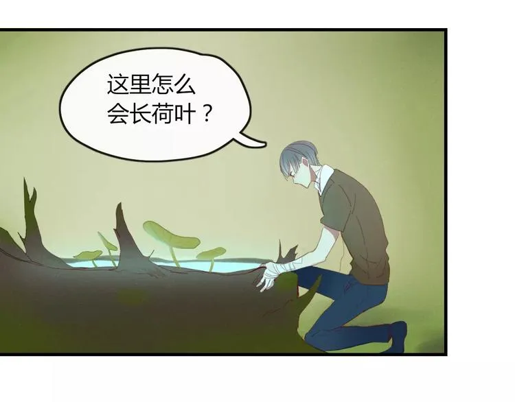 第43话 重逢 第17页