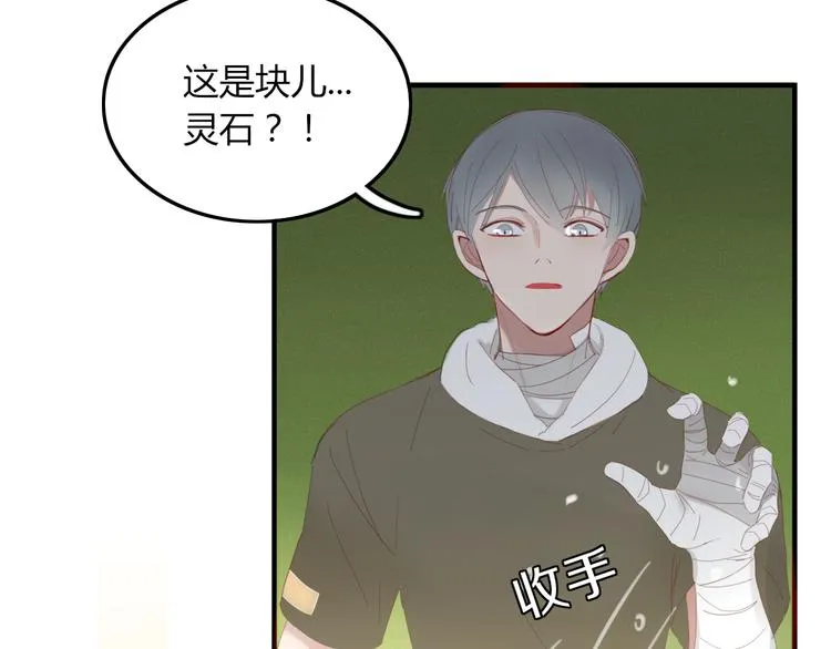 第43话 重逢 第25页
