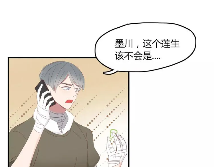 第43话 重逢 第38页
