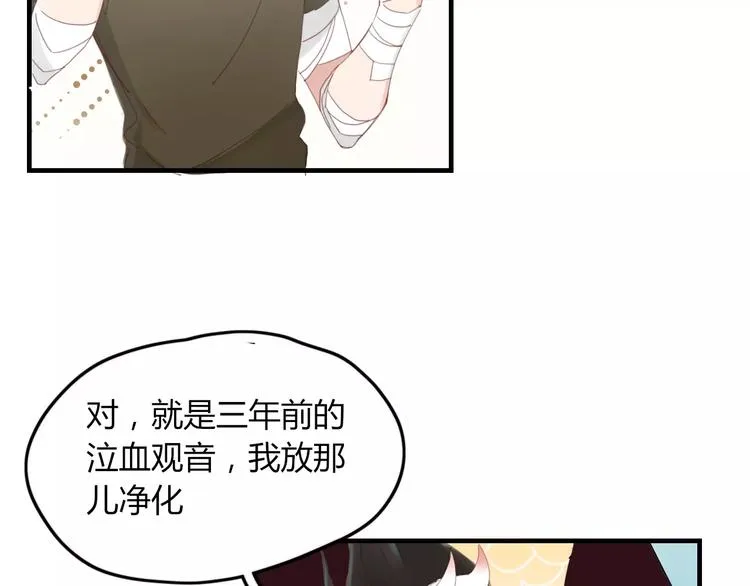 第43话 重逢 第39页