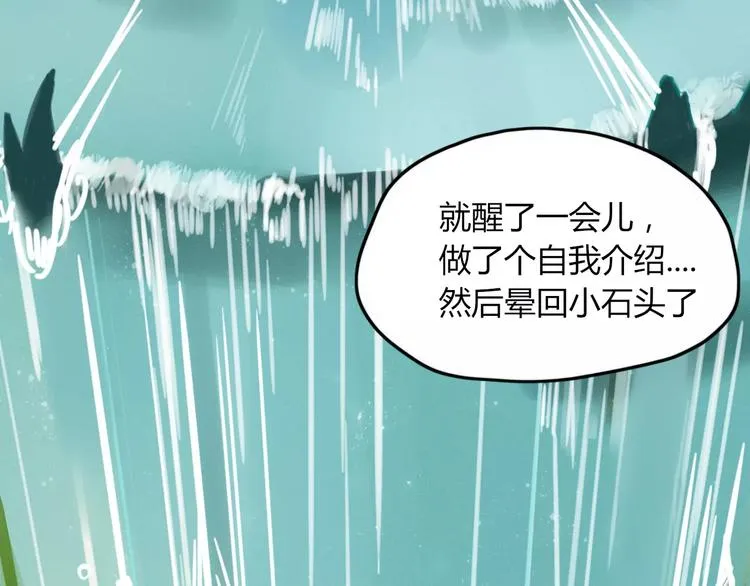 第43话 重逢 第42页