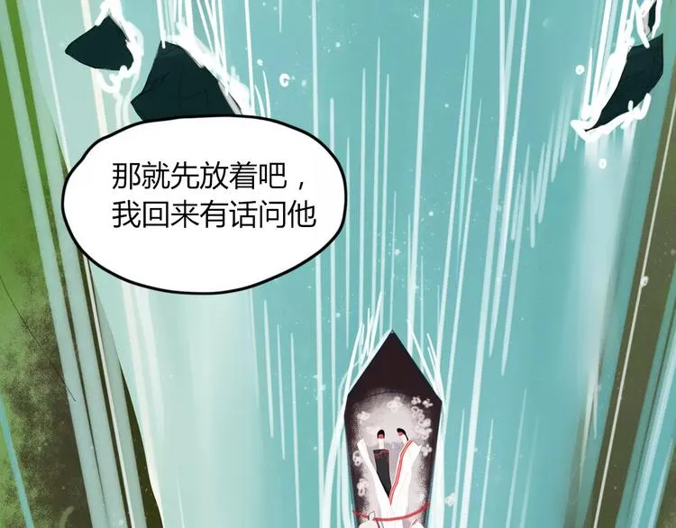 第43话 重逢 第43页