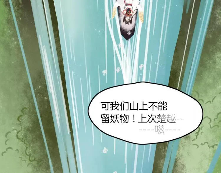 第43话 重逢 第44页